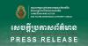 Cambodia's Third Extension Request to Complete Anti-Personne...