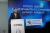 Cyprus-Greece Business Association celebrates landmark investments