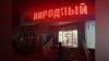 Bishkek police investigate reports of bomb threats against several retail chains