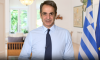 PRIME MINISTER’S, H.E. Kyriakos Mitsotakis’ message at the “27th ANNUAL CAPITAL LINK INVEST IN GREECE FORUM :