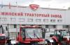 Directors Of Large Belarusian Factories Received A Beating From The Ministry Of Industry