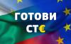 Crisis or Not, Bulgaria Is Going Euro - EC Makes It Final