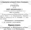 December 14, 1897: Bulgarian News Agency Is Established by Princely Decree