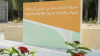Under directives of UAE President, King Hamad Bin Isa Al Khalifa Park opens in Abu Dhabi to mark Bahrain’s National Day