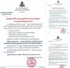 Royal Embassy of Cambodia in France Advises Travellers against Transiting Through Thailand