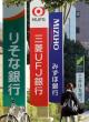 4 Major Japanese Banks to Hike Ordinary Deposit Interest Rates