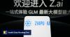 Chinese AI ‘tiger’ Zhipu edges towards Hong Kong listing expected to raise US$300 million