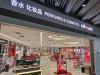 Who will win the Beijing Airport duty-free tender after shock Shanghai outcome?