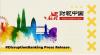 4th HED Conference of Asia Returns to Hong Kong: From Capital to Innovation in Asset Allocation