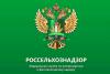 Rosselkhoznadzor revealed discrepancies in meat and dairy products of 4 Russian manufacturers