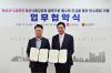 LG Electronics Partners with Busan City to Launch Marine Glass Commercialization Project