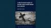 Christianophobie et haine anti-chrétienne en Europe