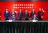 BAIC Group forges cultural partnership with China's National Centre for the Performing Arts