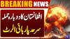 Attack from Afghanistan Again | High Alert in Tajikistan | Breaking News Dunya N