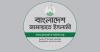 Jamaat keeps exploiting religion to woo voters