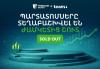 Team Holding's $9 million and AMD 1.4 billion bond placement completed ahead of schedule: Freedom Broker Armenia served as underwriter