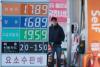 Korea expands energy bill relief as inflation pressures persist