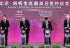 University of Cambridge and AstraZeneca partnership for innovation in China