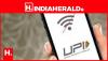 UPI Tips: Make Payments Without Internet or a Smartphone