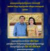 Cambodian Senate President Marks 50th Wedding Anniversary Set During Khmer Rouge Era