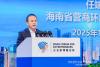 Xinhua Silk Road: Hainan FTP vows to further optimize business environment