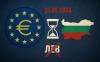 Important: Bulgaria Confirms Euro-Lev Dual Circulation Will End January 31, 2026