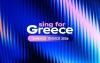 Sing For Greece 2026: Semi-Final 1 Qualifiers