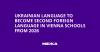 Ukrainian Language to Become Second Foreign Language in Vienna Schools from 2026