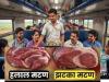 National Human Rights Commission issues notice to Railways over ‘jhatka’ and ‘halal’ meat in railway meals