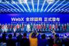 WebX Launches Global Chain Commerce Platform and Unveils Chain Capital in Hong Kong