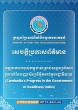 Cambodia Moves Up Government AI Readiness Index