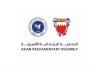 Bahrain to host 16th Asian Parliamentary Assembly