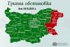 Flu Epidemic Declared in Three Regions of Bulgaria