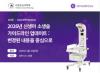 GE HealthCare Korea hosts webinar on updated neonatal resuscitation guidelines
