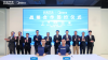 Changan Automobile, Midea form alliance to accelerate integration of mobility, home, smart technology