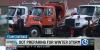 DOT prepares 650 trucks, 900 drivers for Winter Storm Benjamin