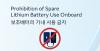 Korean Air and Asiana Airlines Ban In-flight Use of Portable Battery Chargers