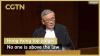 HKSAR chief justice: 'No one is above the law'