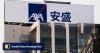 AXA’s local unit becomes second insurer to redomicile from Bermuda to Hong Kong
