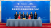FORVIA signs new project in Changshu to support Chery New Energy