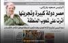 The Egyptian "Al-Wafd newspaper" conducts a dialogue with President Barzani and describes him as "the leader of the Kurdish nation."