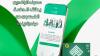 Rafidain Bank announces New Funding for SMEs