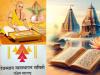 Maharashtra Government’s decision to follow the religious rituals in temples as per  ‘Dharmashastra’