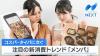 Menpa Emerges as the Next Consumer Trend in Japan