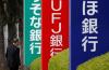 5 Major Japan Banks Raise Fixed Rates for Housing Loans