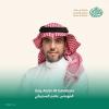 Remat Al-Riyadh Appoints Eng. Asim Al-Suhaibani As CEO