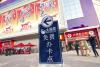 CEO of China hypermarket giant Sun Art disappears two months into role, reviving fears over executive crackdowns