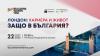 Opportunities for Career and Life in Bulgaria to Be Presented in London