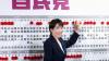 Japan's 'Iron Lady' Takaichi sweeps in stunning election win