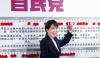 Japanese Premier Sanae Takaichi's party set to win majority in risky snap election: exit polls